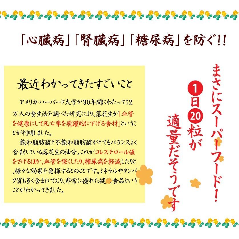 令和5年産新豆 千葉県産 落花生 ナカテユタカ 殻付き 500g（250g×2袋）お中元　お歳暮