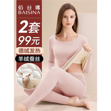 德絨保暖內衣女士加絨加厚無痕發熱打底秋衣秋褲套裝羊絨蠶絲冬季