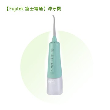 【Fujitek 富士電通】沖牙機