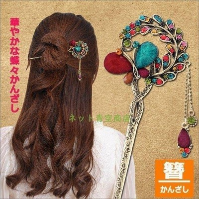 かんざし 一本 蝶 ヘアアクセサリー 和装 結婚式 簪 髪飾り 着物 ヘアアレンジ アクセサリーfi265 通販 Lineポイント最大get Lineショッピング