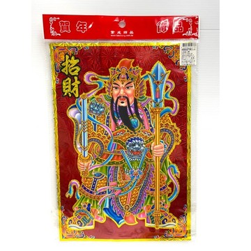 ✨星星文具✨雷射春聯 武門神 招財 進寶 過年 春聯 附背膠 2入