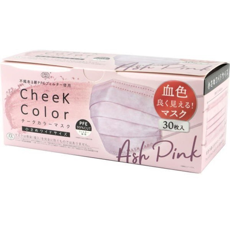 マスク 不織布 30枚 セット ピンク 新品未使用 可愛い 個包装 ポイント消費