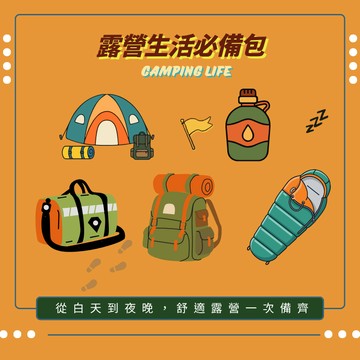 【９９免運】露營生活裝備 睡墊 充氣床墊 戶外馬桶 便利馬桶 旅行包 收納袋 裝備袋 帶桌板收納包 露營收納包 野炊收納