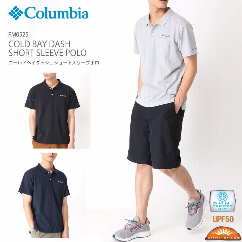 コロンビア ポロシャツ Columbia Pm0525 コールドベイダッシュ ショートスリーブ ポロ 半袖シャツ キャンプ キャンプウエア アウトドア 通販 Lineポイント最大0 5 Get Lineショッピング