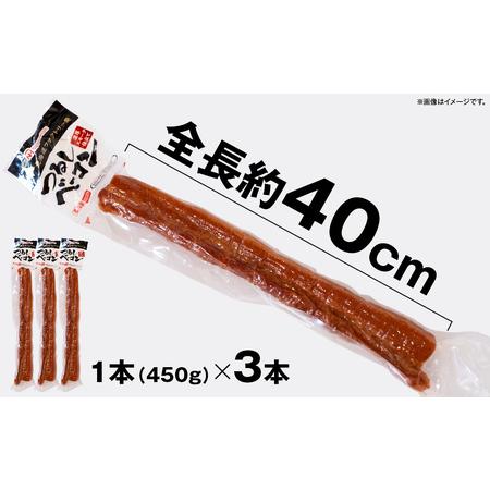 ふるさと納税 お好きな大きさに切ってお召し上がりください！つるしベーコン450g × 3本セット 肉 .. 北海道旭川市