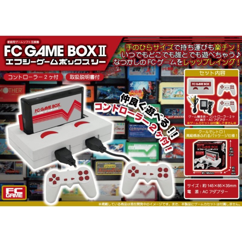 エフシー ゲームボックス FC GAME BOX 家庭用ゲームソフト互換機 ...