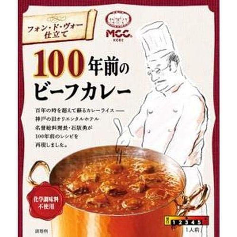 100年前のビーフカレー 200g