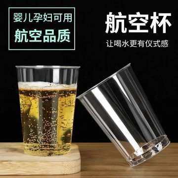 優品在臺🍰一次性水杯食品級一次性杯子硬杯防摔加厚航空杯加厚一整箱通用款GL