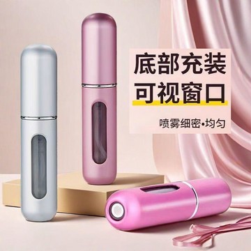 🔥臺灣出貨🔥香水分裝瓶小樣5ml便攜旅行底部直充高檔噴霧空瓶香水分裝瓶學生