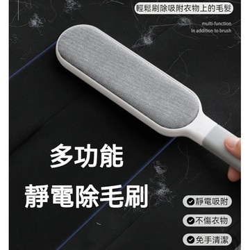 靜電除毛刷 衣物黏毛器 衣服粘毛刷 黏毛筒 除塵筒 除塵貼紙 棉絮去除 衣物清潔 衣物除塵刷 床除塵刷 靜電集毛刷