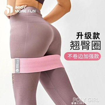 ☆樂天精選彈力帶健身女阻力帶瑜伽拉力帶力量訓練圈練臀環運動深蹲訓練 雙11全館免運