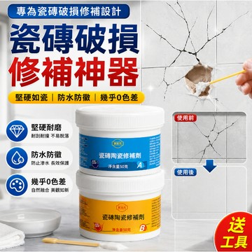 隔日達 磁磚 陶瓷修補劑 磁磚填縫劑 縫隙 防霉防水縫隙膠 瓷磚磁磚美縫劑 磁磚立可白 修復瓷磚膏 裂縫 坑洞家用地板磚
