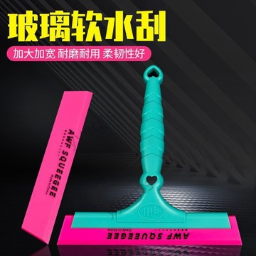 新品 其力汽車貼膜工具加大加寬刮水板軟牛筋刮21CM大面積洗玻璃刮板 8・25