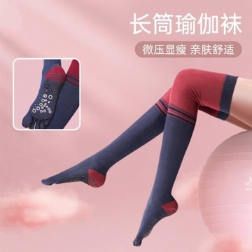 現貨女士過膝瑜伽襪子冬天保暖防止滑舞蹈襪五指全指舞蹈瑜伽襪