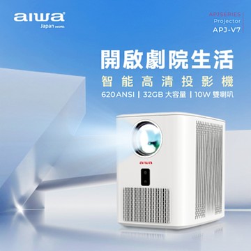 AIWA 愛華智能高清投影機 APJ-V7