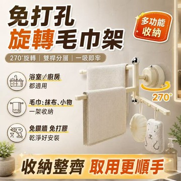 【吸盤式抹布架】廚房抹布掛架 衛浴室壁掛式毛巾架 廚房收納架  厨房瀝水架 吸盤毛巾桿 廚房掛架 浴室收納