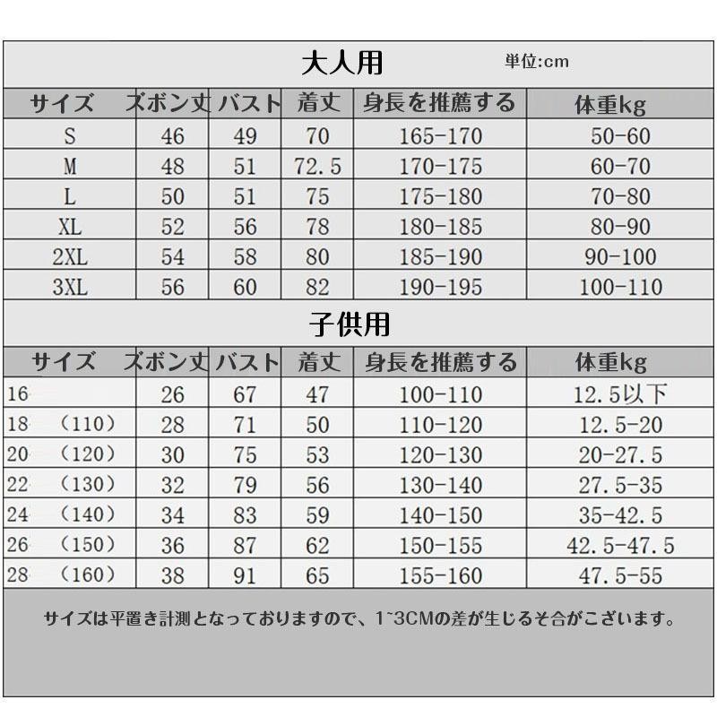 140サイズ【7】エムバペ パリサンジェルレプリカ ユニフォームソックス付き