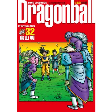 七龍珠完全版 (32)_Readmoo 讀墨電子書