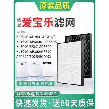 適配airpal愛寶樂濾網KJ450G-AP580C濾芯AP500C/AP500/330G-AP300