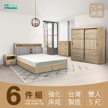 IHouse-特洛伊 臥室6件組(床箱+6分底+天絲墊+床頭櫃+衣櫃+斗櫃)