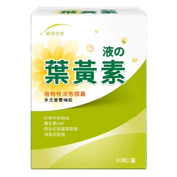 統欣生物科技 液態葉黃素膠囊 585mg 植物萃取精華 添加維生素A和E  30顆  1盒