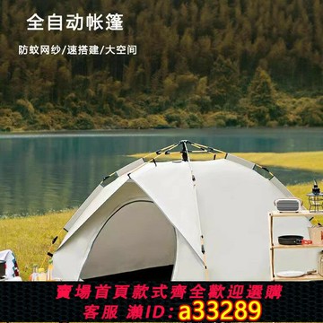 {可打統編 超低價}迪卡Decath農帳篷戶外折疊便攜式過夜露營自動速開加厚儂防風帳篷