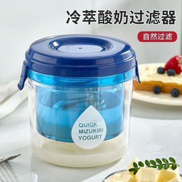 ⭐限時特賣🔥加厚希臘幹噎酸奶過濾器水乳清分離器過濾自制冷萃酸奶過濾器神器
