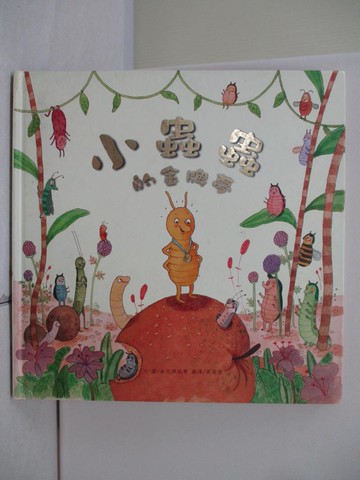 【書寶二手書T7／少年童書_TWF】小蟲蟲的金牌夢_朵兒佛瑞曼