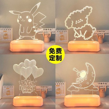 六一兒童節閨密生日畢業禮物送給男朋友女生姐妹實用的小夜燈臺燈