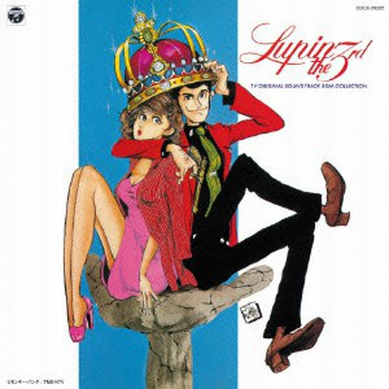 Cd ルパン三世 Tvオリジナル サウンドトラック Bgm集 ルパン三世 Cocx ルパンサンセイ 通販 Lineポイント最大1 0 Get Lineショッピング