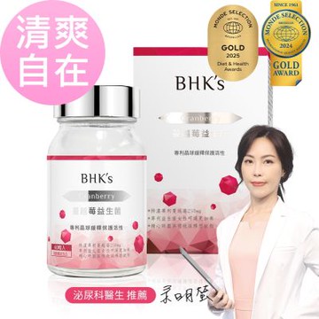 【BHK’s】紅萃蔓越莓益生菌錠 (60粒/瓶)
