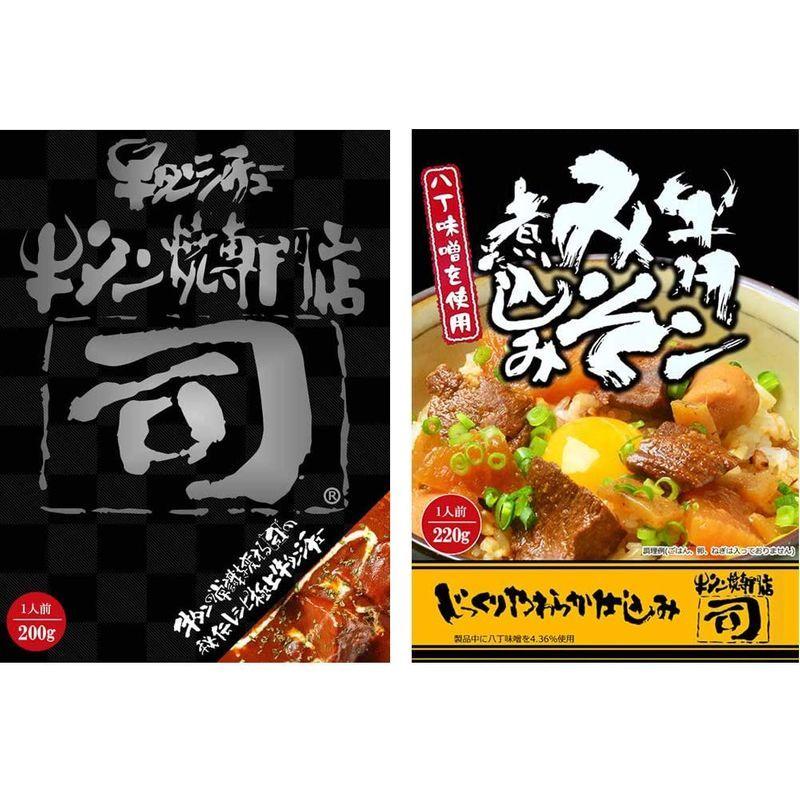 仙台 牛タン焼専門店 司 つかさ 牛タンシチュー 牛タンみそ煮込み セット