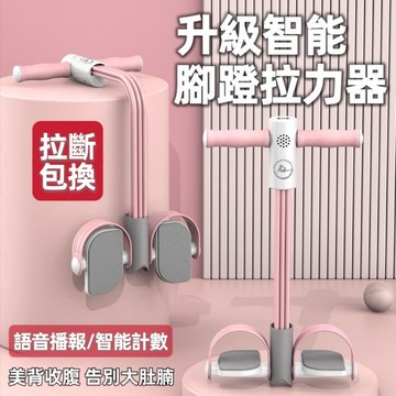 【POWER FIT 勁力適&送紙本說明書】計數款腳蹬拉力器 腳蹬拉力器 計數 計時 居家健身 健身用品 小飛燕 健身