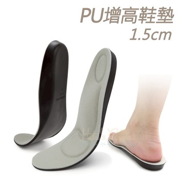 糊塗鞋匠 優質鞋材 B23 PU增高鞋墊1.5cm 1雙 PU增高墊 記憶棉鞋墊 PU鞋墊 足弓增高墊