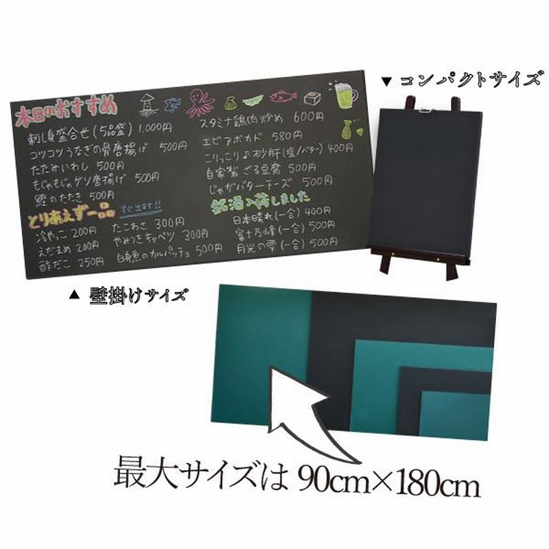 黒板 1800×900 ボード 中古