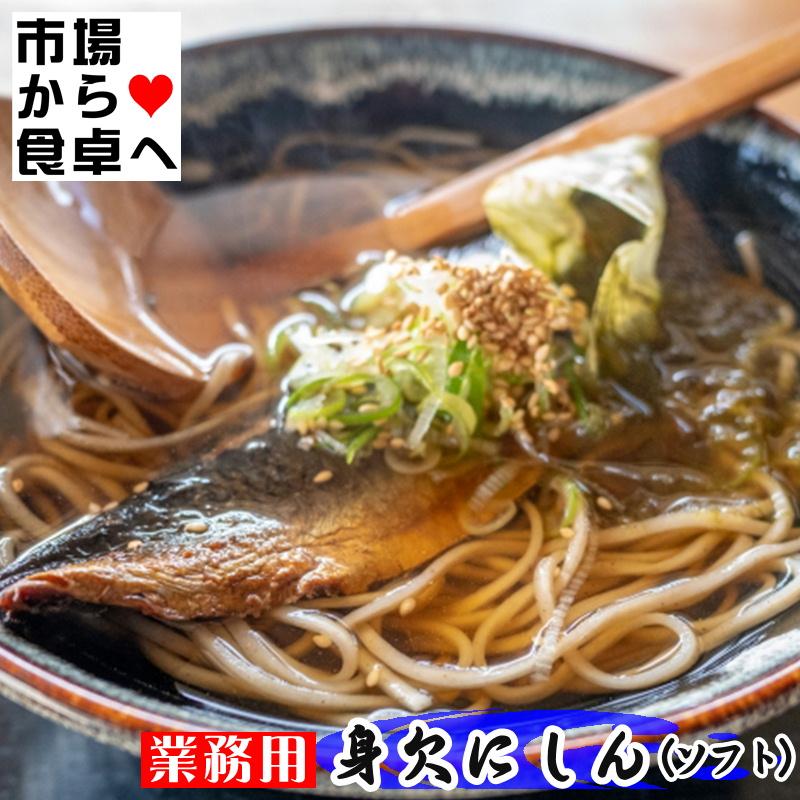 身欠き にしん 2kg(約28枚)焼いても・煮ても美味しいです！おせち、昆布巻き、にしんそばにご利用いただけます