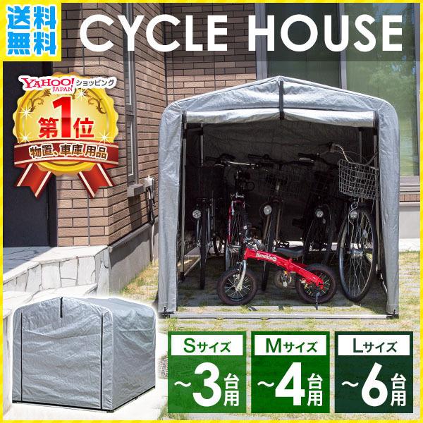  サイクルハウス 5〜6台用 自転車置き場 自転車 屋根付き収納 自転車小屋 物置 雨よけ UVカット加工 簡単組立て 丈夫 バイク置き場 - 10