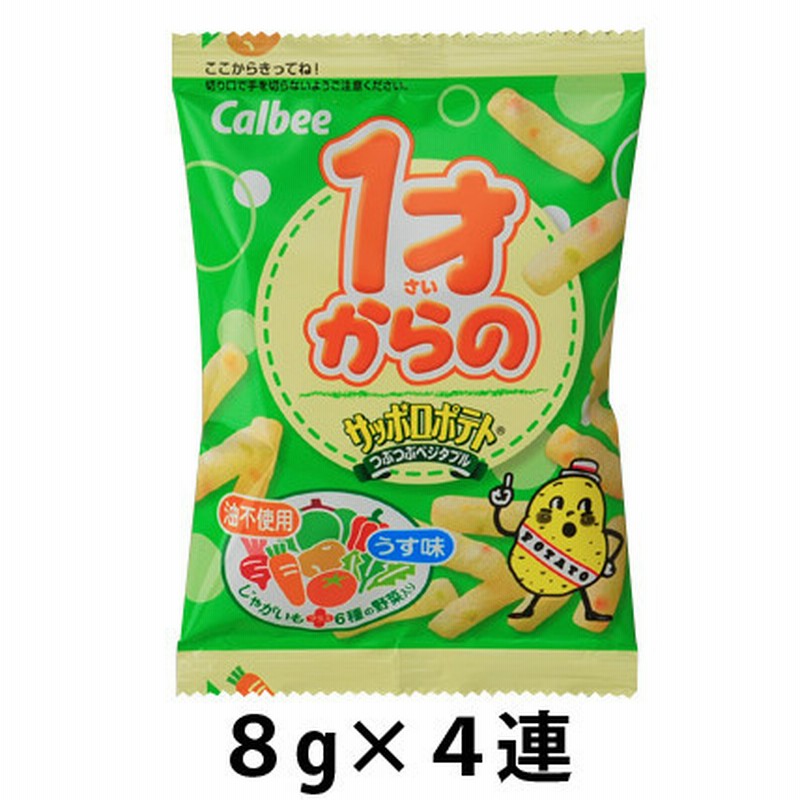 吊り下げ菓子 カルビー 1才からのサッポロポテト 4連 1才 食品 お菓子 おやつ 12ヵ月 のお菓子 赤ちゃん本舗 アカチャンホンポ 通販 Lineポイント最大1 0 Get Lineショッピング