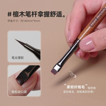 🎀台灣出貨🎀 美甲筆檀木杆帶蓋小方圓筆底膠筆日式短毛刷膠筆光療筆美甲工具