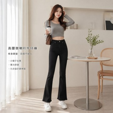 高腰微喇叭牛仔褲女黑色修身牛仔褲小個子顯瘦牛仔褲百搭九分褲彈力長褲子潮夏天牛仔褲大碼牛仔褲多巴胺穿搭