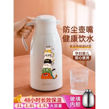 捷安璽保溫壺宿舍學生熱水壺保溫瓶大容量暖壺桌面玻璃內膽熱水瓶