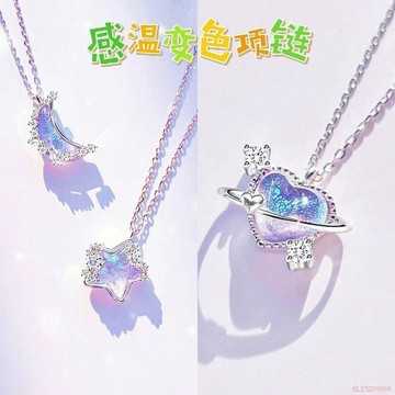 桃園出貨✨【感溫變色】原創蜜糖星月三件套閨蜜項鍊女愛心型鎖骨鏈高級禮物