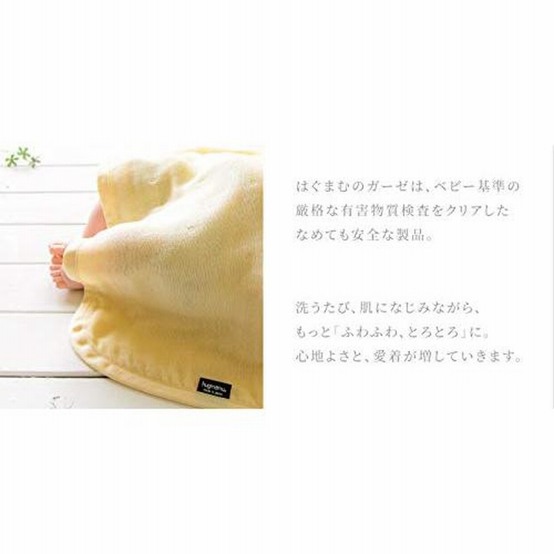 GINGER掲載商品】 はぐまむ 日本製 ガーゼケット MS ベビー 70×70, ピンク 6重 とろとろ 1805-01-P はぐまむ 日本製 ガーゼケット (MS ベビー 70*70, ピンク ピンク 6重 とろとろ) 1805-01-P