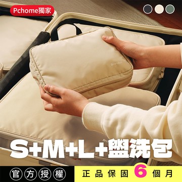 韓國Branden官方授權｜超強抗壓韌度壓縮收納袋S+M+L三件組- 多色任選