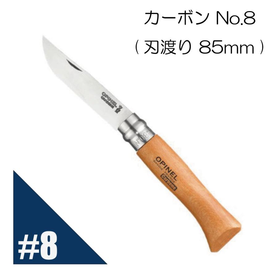 Opinel オピネル ナイフ No.8 カーボンスチールナイフ フォールディングナイフ キャンプ アウトドア 釣り 並行輸入品 送料無料！