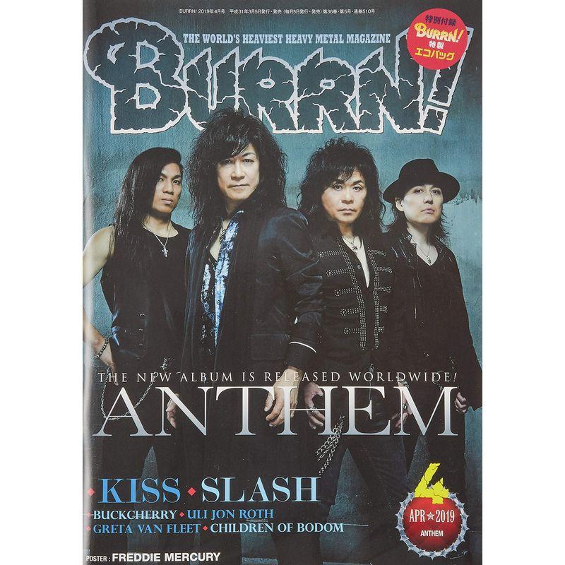 BURRN (バーン) 2019年 04月号BURRN特製エコバッグ付