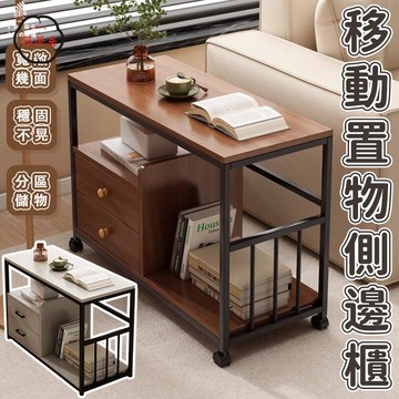 可開發票 免運 【移動置物側邊櫃 宅配免運】沙髮邊桌 抽屜櫃 儲物櫃 移動收納架 客廳小茶幾 茶水櫃 角櫃 窄櫃 置物推車 床邊櫃FGH工廠現貨直銷 售後保障 6z13
