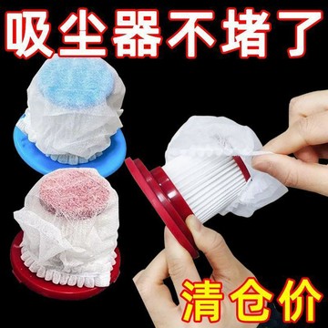 臺灣出🔥【300入！聚划算！】一次性 通用 吸塵器濾芯塵袋 無紡布 過濾網套 海帕 鬆緊 加厚 配件過濾棉