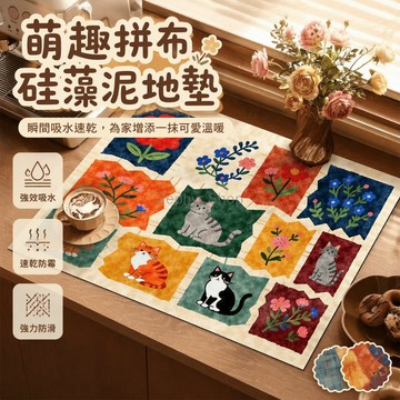 台灣出貨✨ 中古风硅藻泥桌墊 廚房台面吸水墊 咖啡機專用瀝水墊 隔熱防滑餐墊 圓角設計布藝貓集款