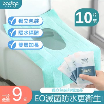 【隔日到貨】一次性馬桶墊 馬桶坐墊 旅行必備 孕產婦粘貼式坐墊紙家用旅行旅遊酒店廁所專用坐便套